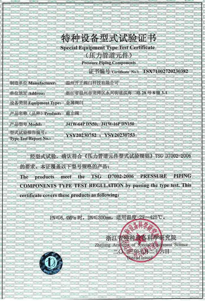 Kaizheng Globe valve TS certificate